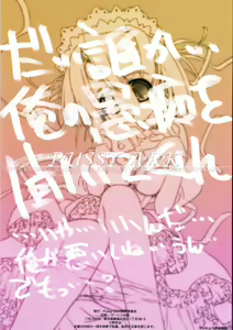 Page 17 of PUSSY ARK - preview thumbnail