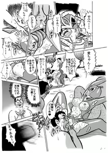 Page 13 of キモメンどものヒロイン処女強奪計画★神聖処女戦士ミクxレイパーゾンビ★ - preview thumbnail