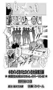Page 16 of キモメンどものヒロイン処女強奪計画★神聖処女戦士ミクxレイパーゾンビ★ - preview thumbnail