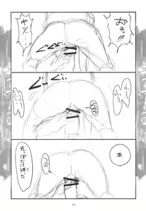 Page 15 of -Haitoku- - preview thumbnail