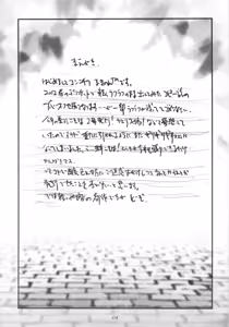 Page 3 of -Haitoku- - preview thumbnail