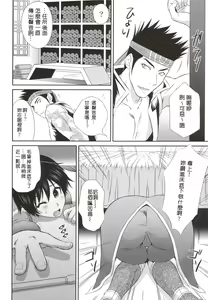 Page 5 of Rikuson-chan to Fude - preview thumbnail