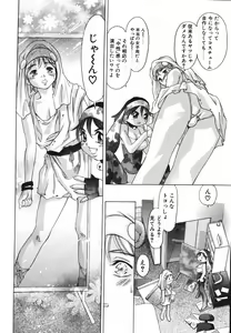 Page 114 of Himitsu Nikki - preview thumbnail