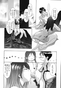 Page 134 of Himitsu Nikki - preview thumbnail