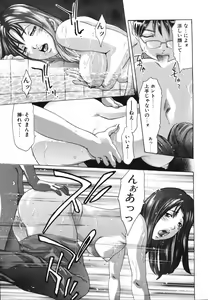 Page 145 of Himitsu Nikki - preview thumbnail