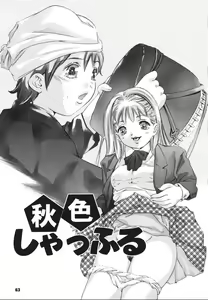 Page 67 of Himitsu Nikki - preview thumbnail