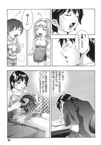 Page 73 of Himitsu Nikki - preview thumbnail