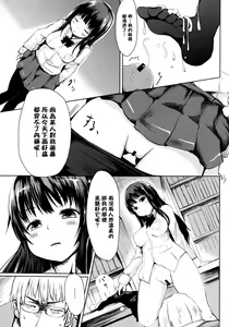 Page 17 of Seito no Iinari | 聽學生的話 - preview thumbnail