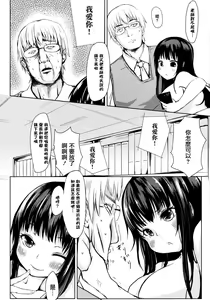 Page 25 of Seito no Iinari | 聽學生的話 - preview thumbnail