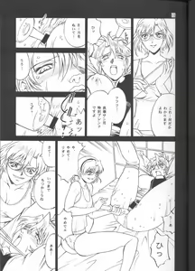 Page 12 of DENGEKI 2 - preview thumbnail