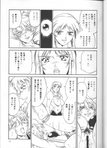 Page 14 of DENGEKI 2 - preview thumbnail