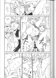 Page 18 of DENGEKI 2 - preview thumbnail