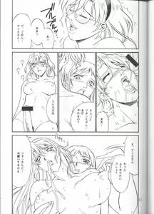 Page 20 of DENGEKI 2 - preview thumbnail