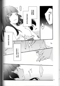 Page 39 of Teikakazura no Hana to Hototogisu - preview thumbnail