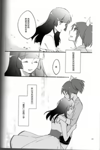 Page 47 of Teikakazura no Hana to Hototogisu - preview thumbnail