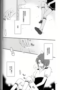 Page 52 of Teikakazura no Hana to Hototogisu - preview thumbnail