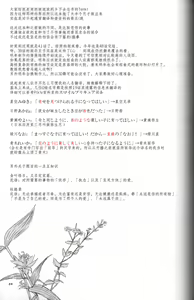 Page 57 of Teikakazura no Hana to Hototogisu - preview thumbnail