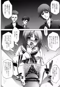 Page 12 of Seihoushi no Mebae - preview thumbnail