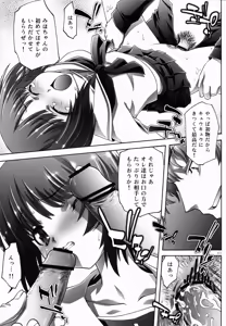 Page 13 of Seihoushi no Mebae - preview thumbnail