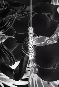 Page 3 of Seihoushi no Mebae - preview thumbnail