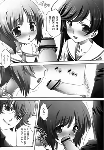 Page 6 of Seihoushi no Mebae - preview thumbnail