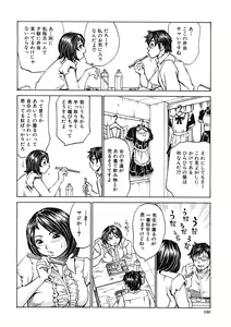 Page 150 of COMIC MUJIN 2012-12 - preview thumbnail