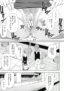 Page 193 of COMIC MUJIN 2012-12 - preview thumbnail