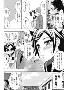 Page 204 of COMIC MUJIN 2012-12 - preview thumbnail