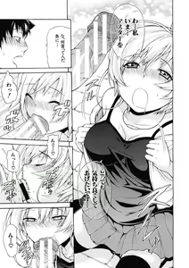 Page 217 of COMIC MUJIN 2012-12 - preview thumbnail