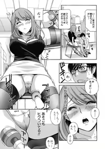 Page 247 of COMIC MUJIN 2012-12 - preview thumbnail