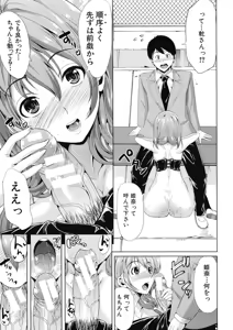 Page 25 of COMIC MUJIN 2012-12 - preview thumbnail