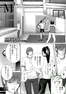 Page 275 of COMIC MUJIN 2012-12 - preview thumbnail