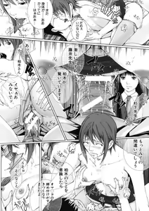 Page 310 of COMIC MUJIN 2012-12 - preview thumbnail