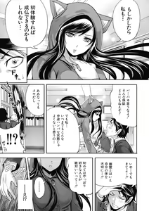 Page 333 of COMIC MUJIN 2012-12 - preview thumbnail