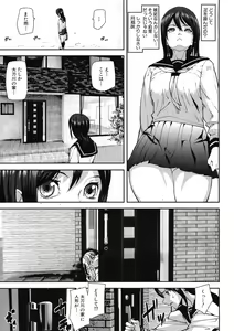 Page 373 of COMIC MUJIN 2012-12 - preview thumbnail