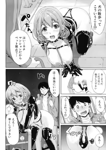 Page 38 of COMIC MUJIN 2012-12 - preview thumbnail
