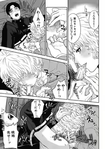 Page 405 of COMIC MUJIN 2012-12 - preview thumbnail