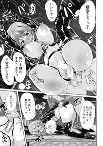 Page 51 of COMIC MUJIN 2012-12 - preview thumbnail