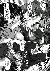 Page 512 of COMIC MUJIN 2012-12 - preview thumbnail