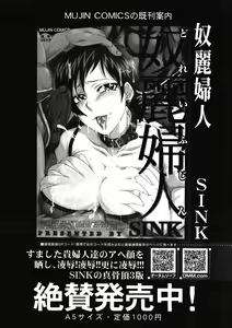 Page 516 of COMIC MUJIN 2012-12 - preview thumbnail