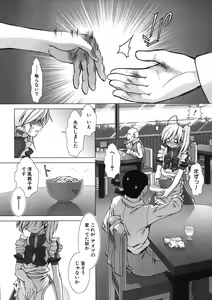 Page 519 of COMIC MUJIN 2012-12 - preview thumbnail