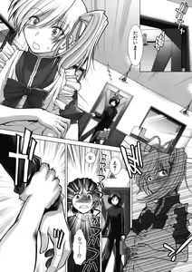Page 523 of COMIC MUJIN 2012-12 - preview thumbnail