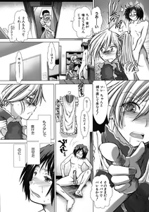 Page 531 of COMIC MUJIN 2012-12 - preview thumbnail
