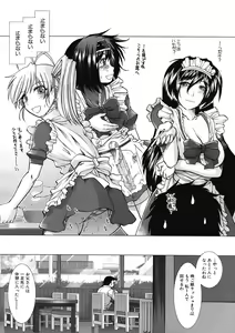 Page 532 of COMIC MUJIN 2012-12 - preview thumbnail