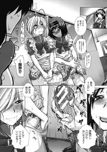 Page 533 of COMIC MUJIN 2012-12 - preview thumbnail