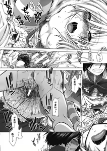 Page 557 of COMIC MUJIN 2012-12 - preview thumbnail