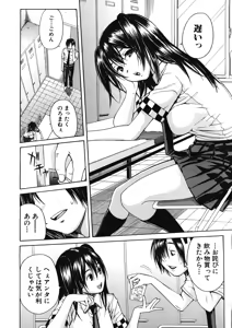 Page 570 of COMIC MUJIN 2012-12 - preview thumbnail