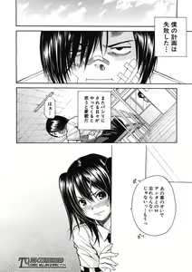 Page 588 of COMIC MUJIN 2012-12 - preview thumbnail
