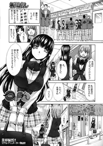 Page 61 of COMIC MUJIN 2012-12 - preview thumbnail