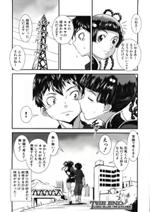 Page 616 of COMIC MUJIN 2012-12 - preview thumbnail